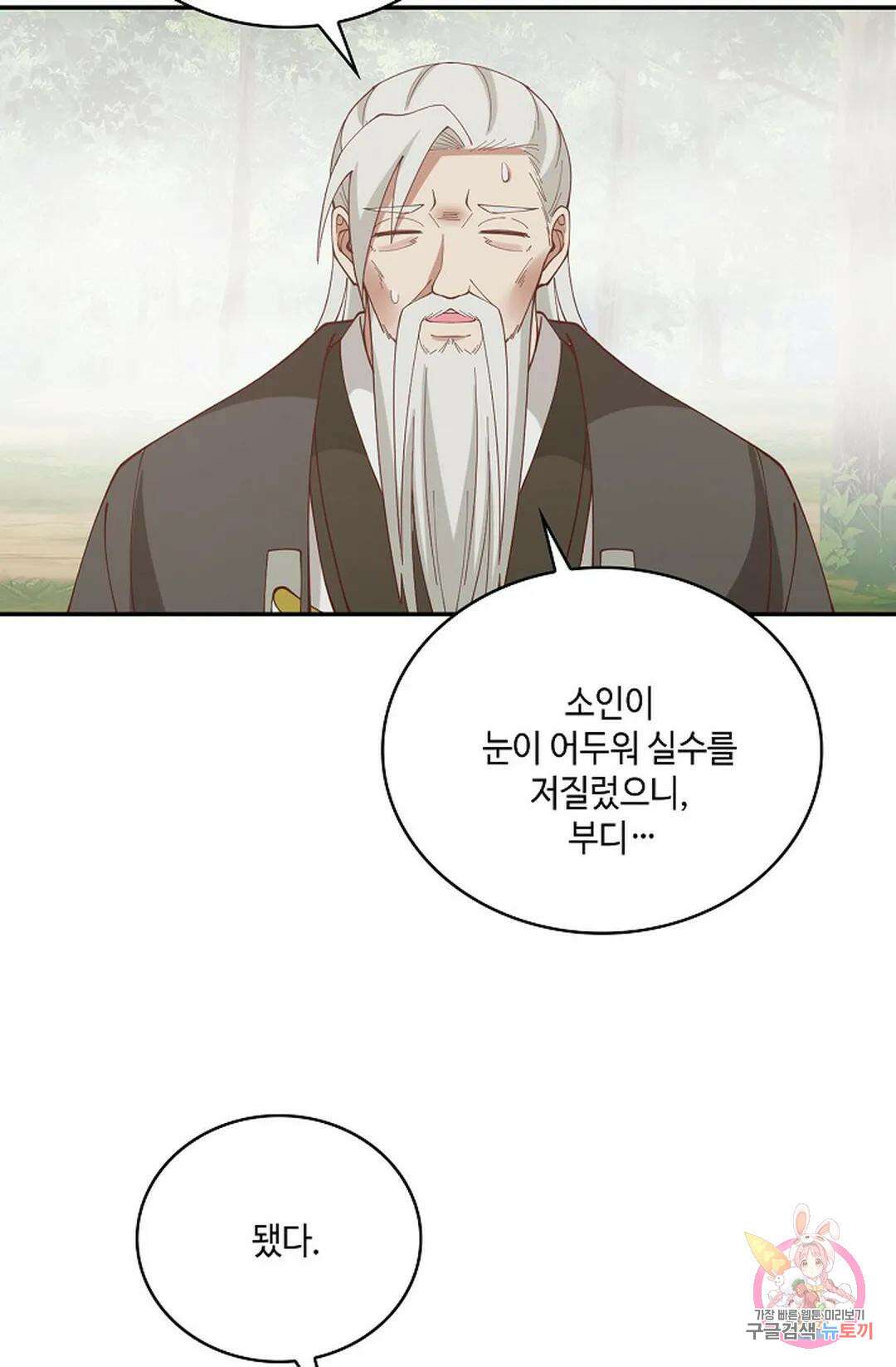 무련전봉 841화 13