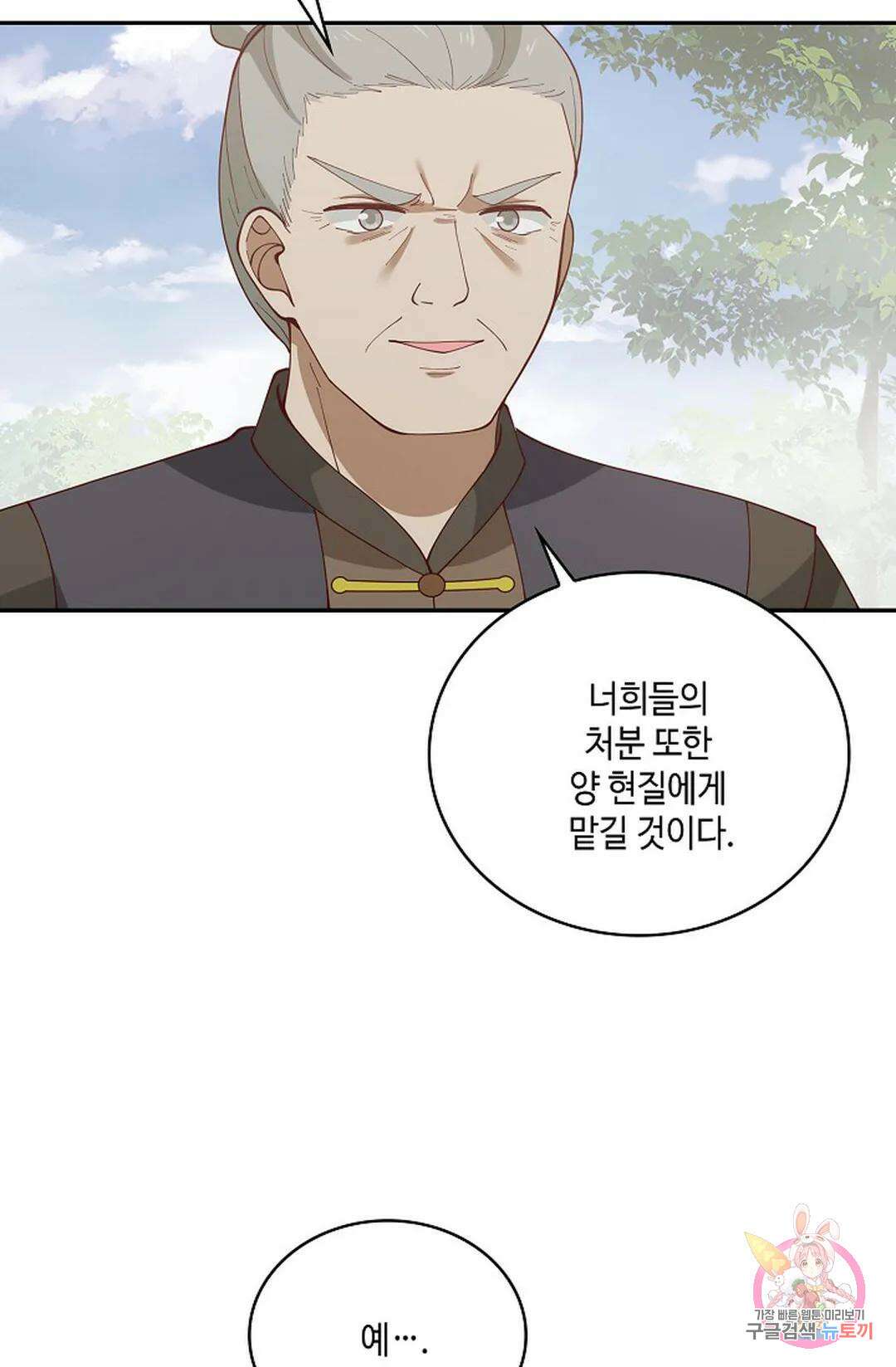 무련전봉 841화 14