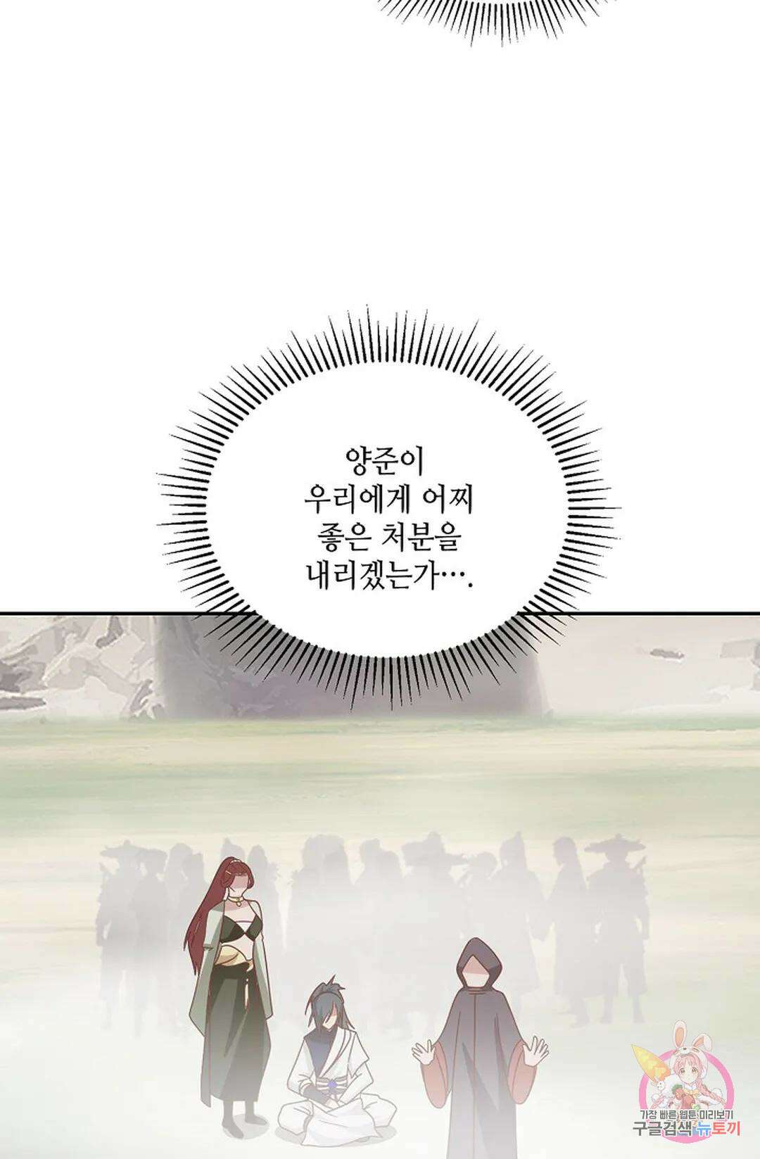 무련전봉 841화 16