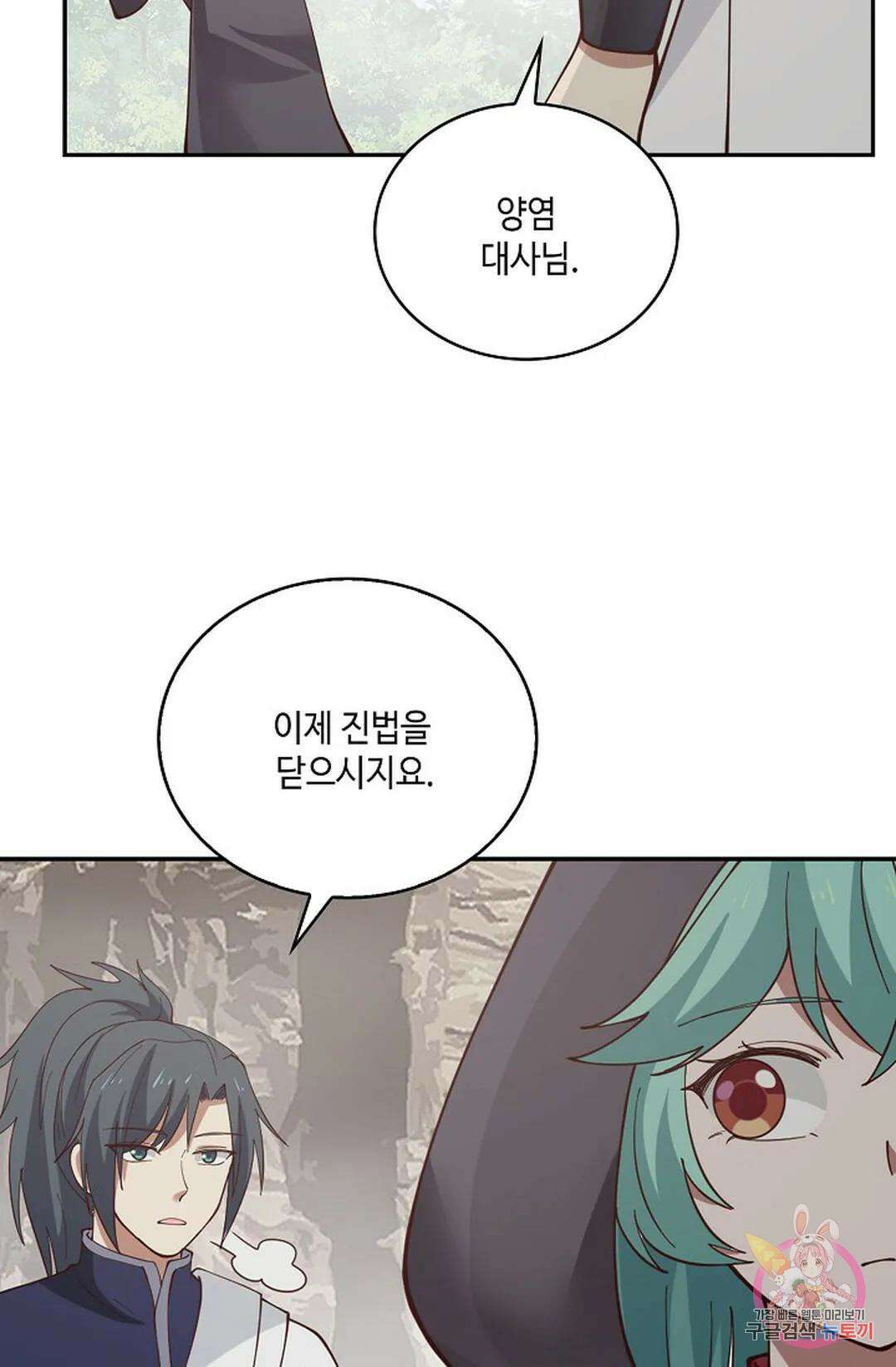 무련전봉 841화 18