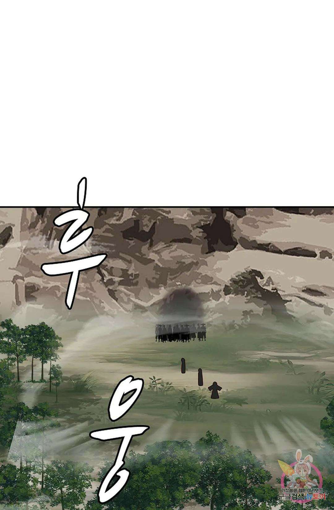 무련전봉 841화 20