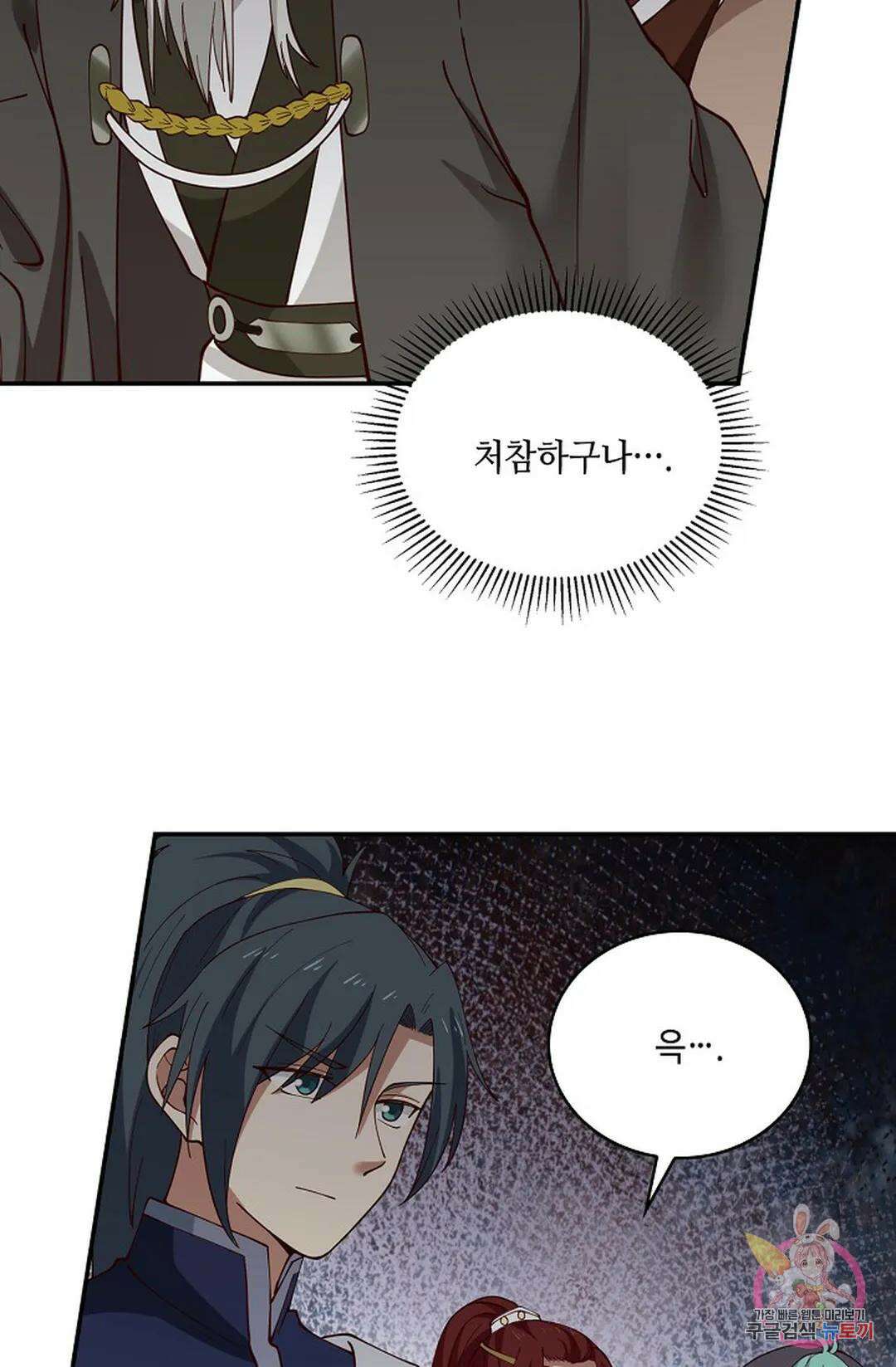 무련전봉 841화 23