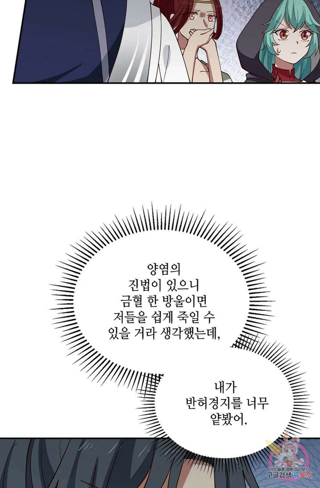 무련전봉 841화 24