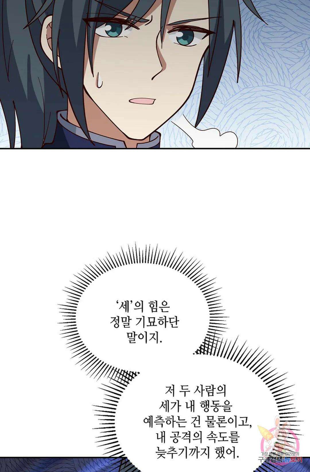 무련전봉 841화 25