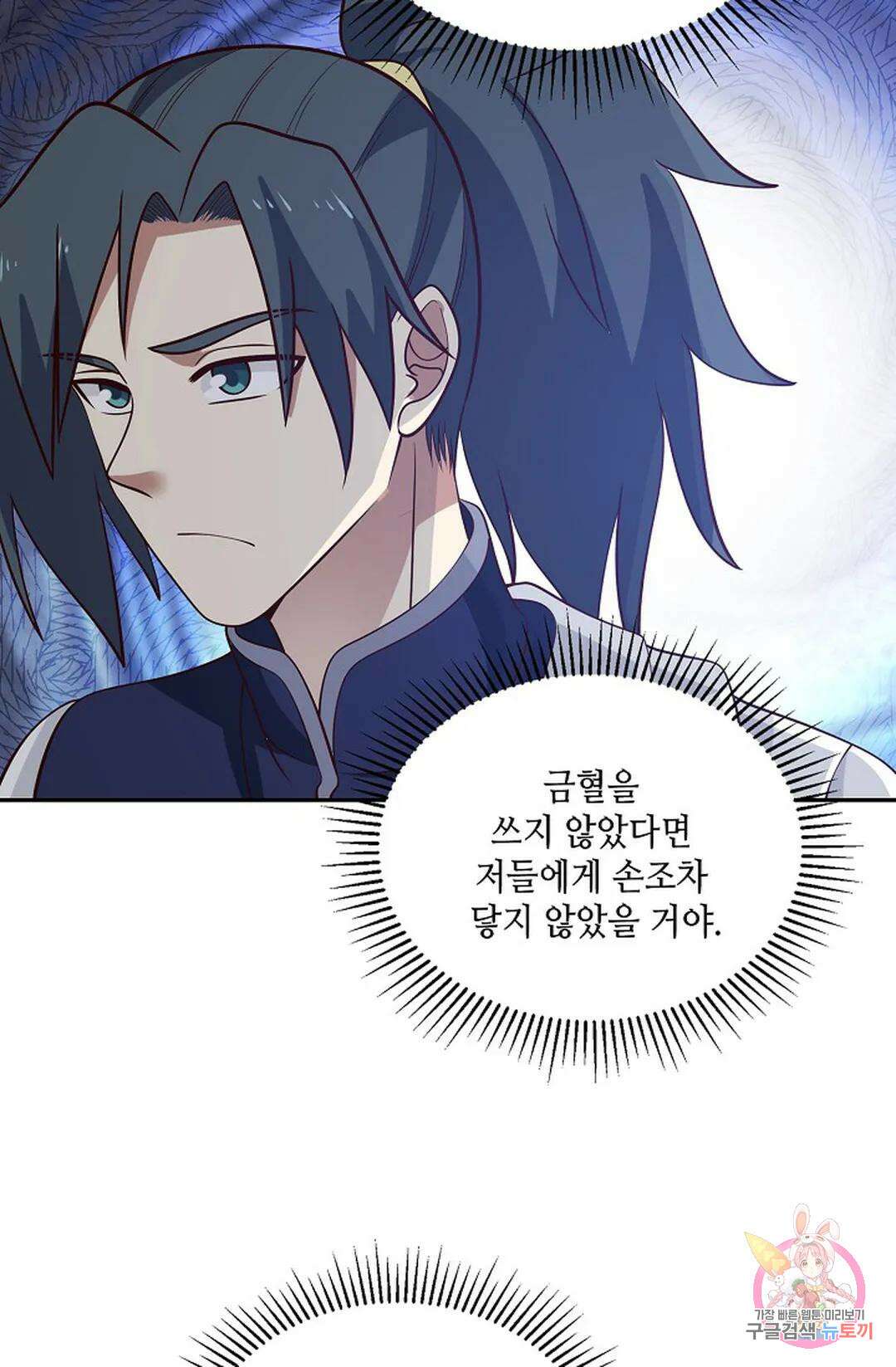 무련전봉 841화 26