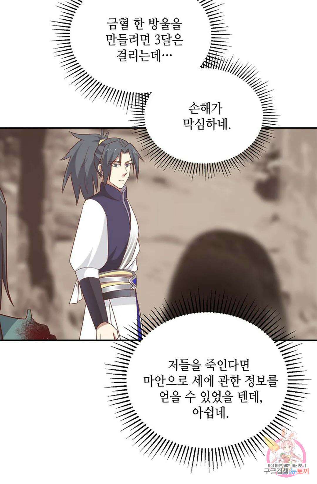 무련전봉 841화 27