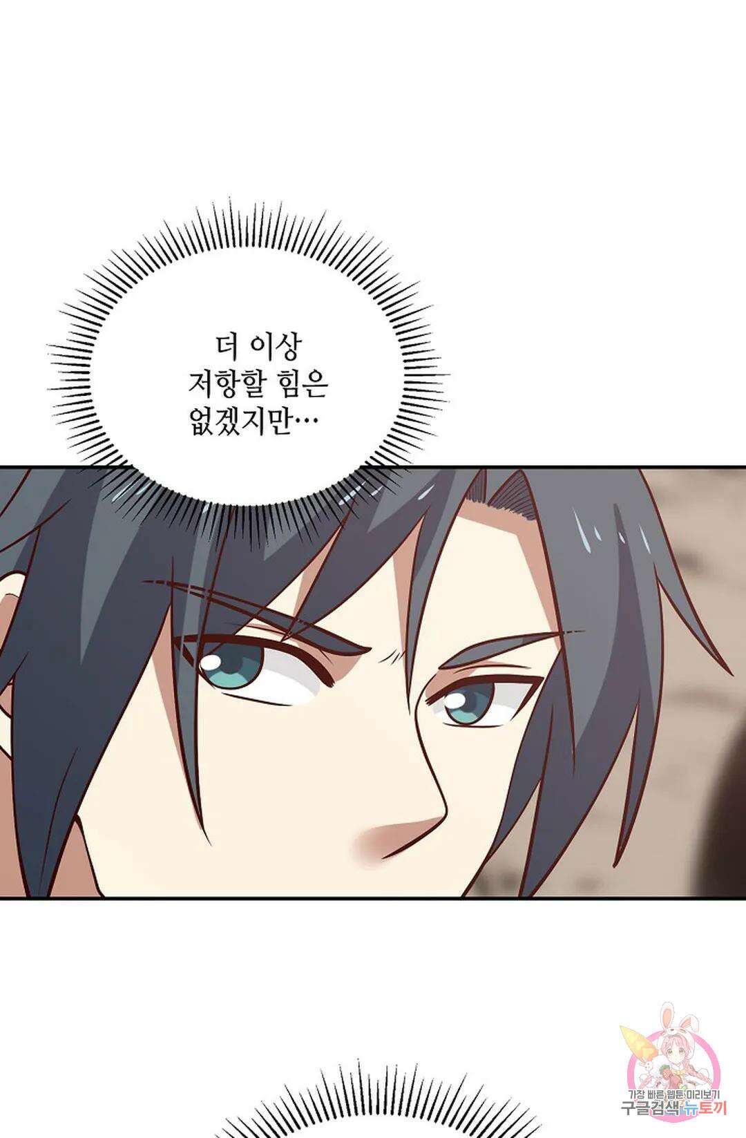무련전봉 841화 28