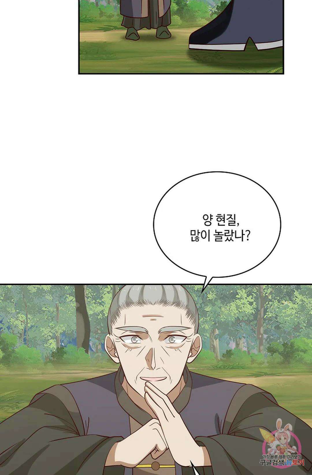 무련전봉 841화 30