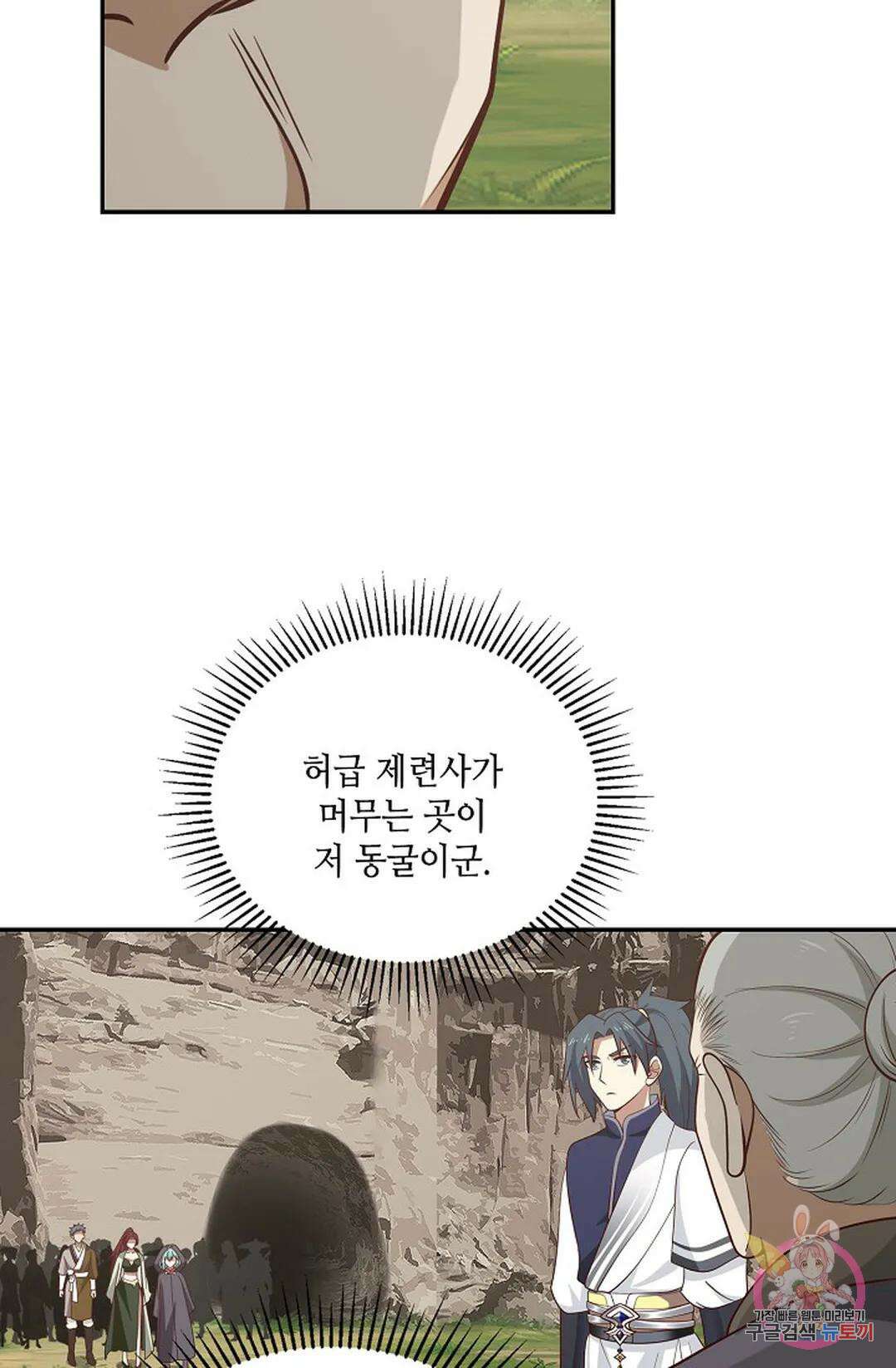 무련전봉 841화 32
