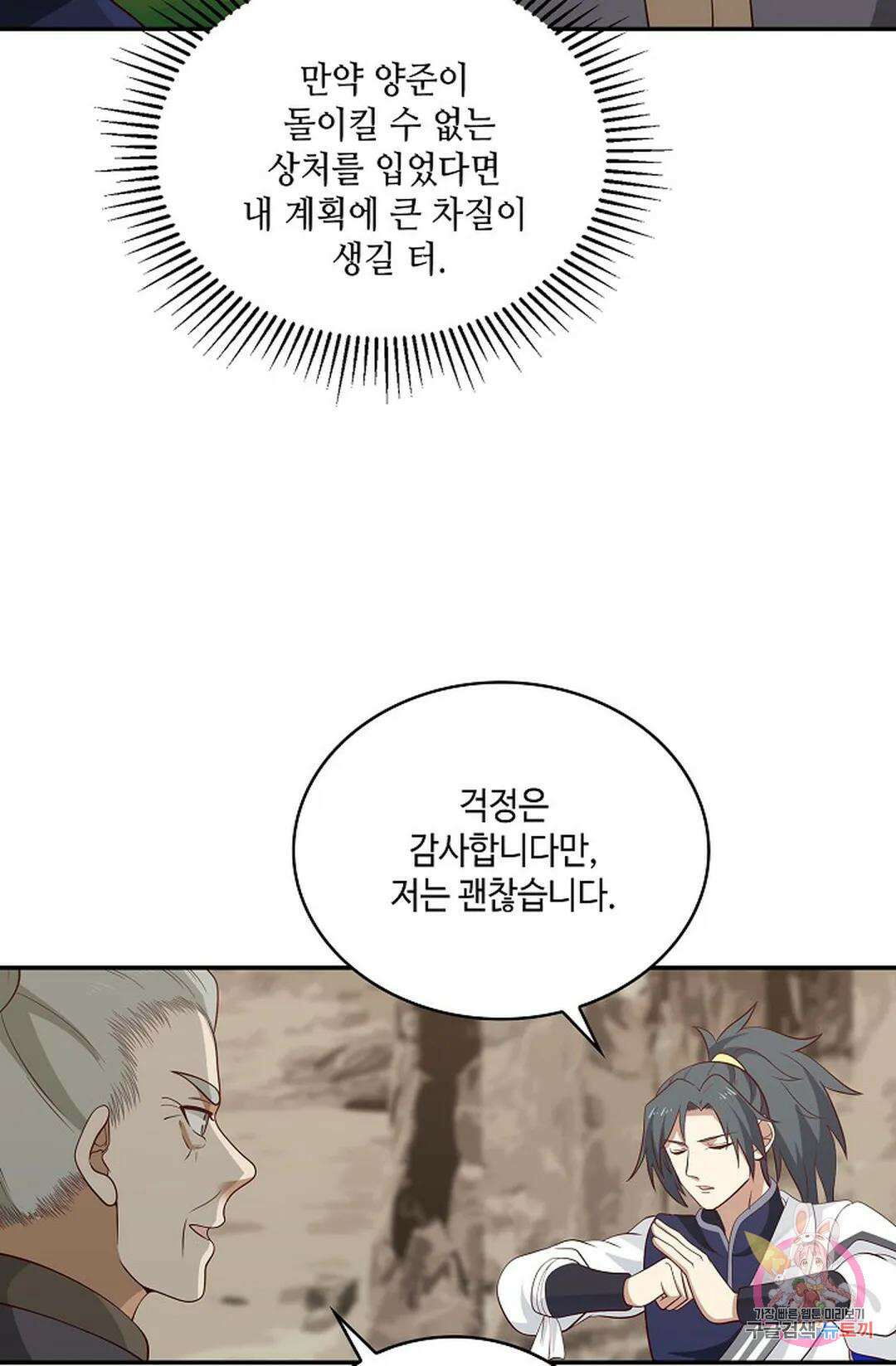 무련전봉 841화 34
