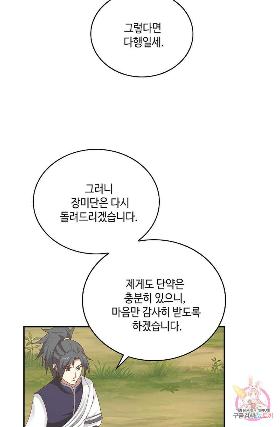 무련전봉 841화 35