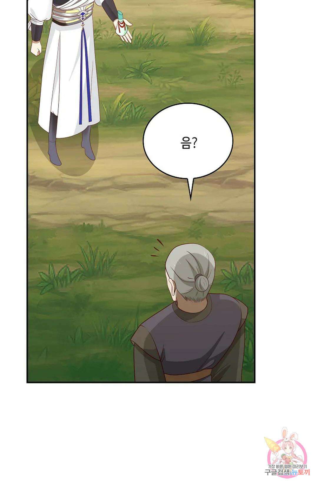 무련전봉 841화 36