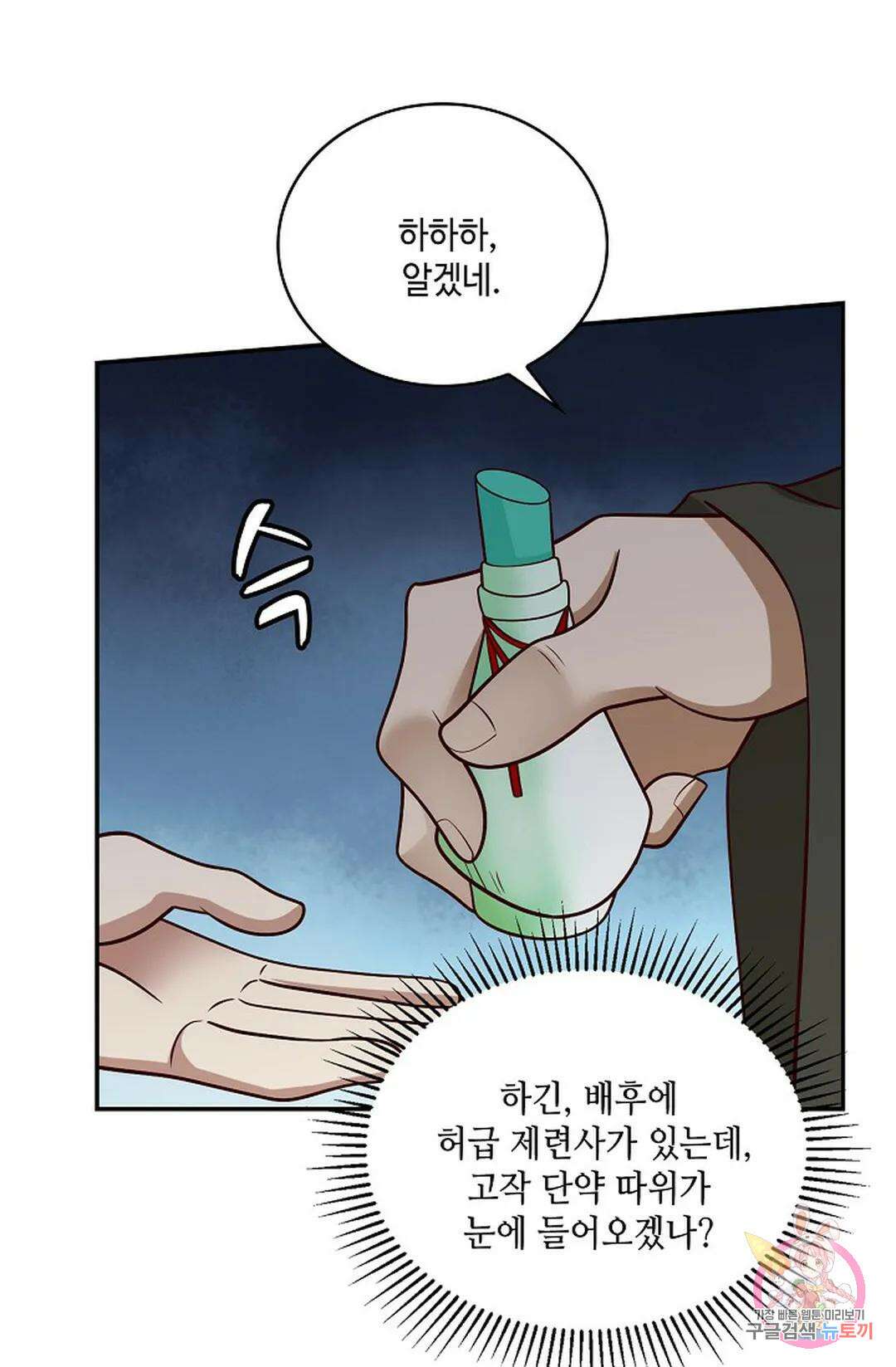 무련전봉 841화 38