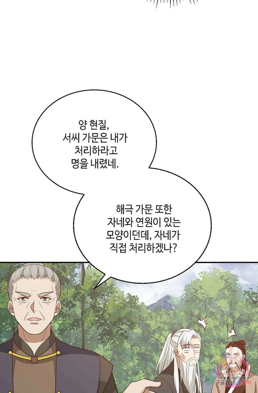 무련전봉 841화 39