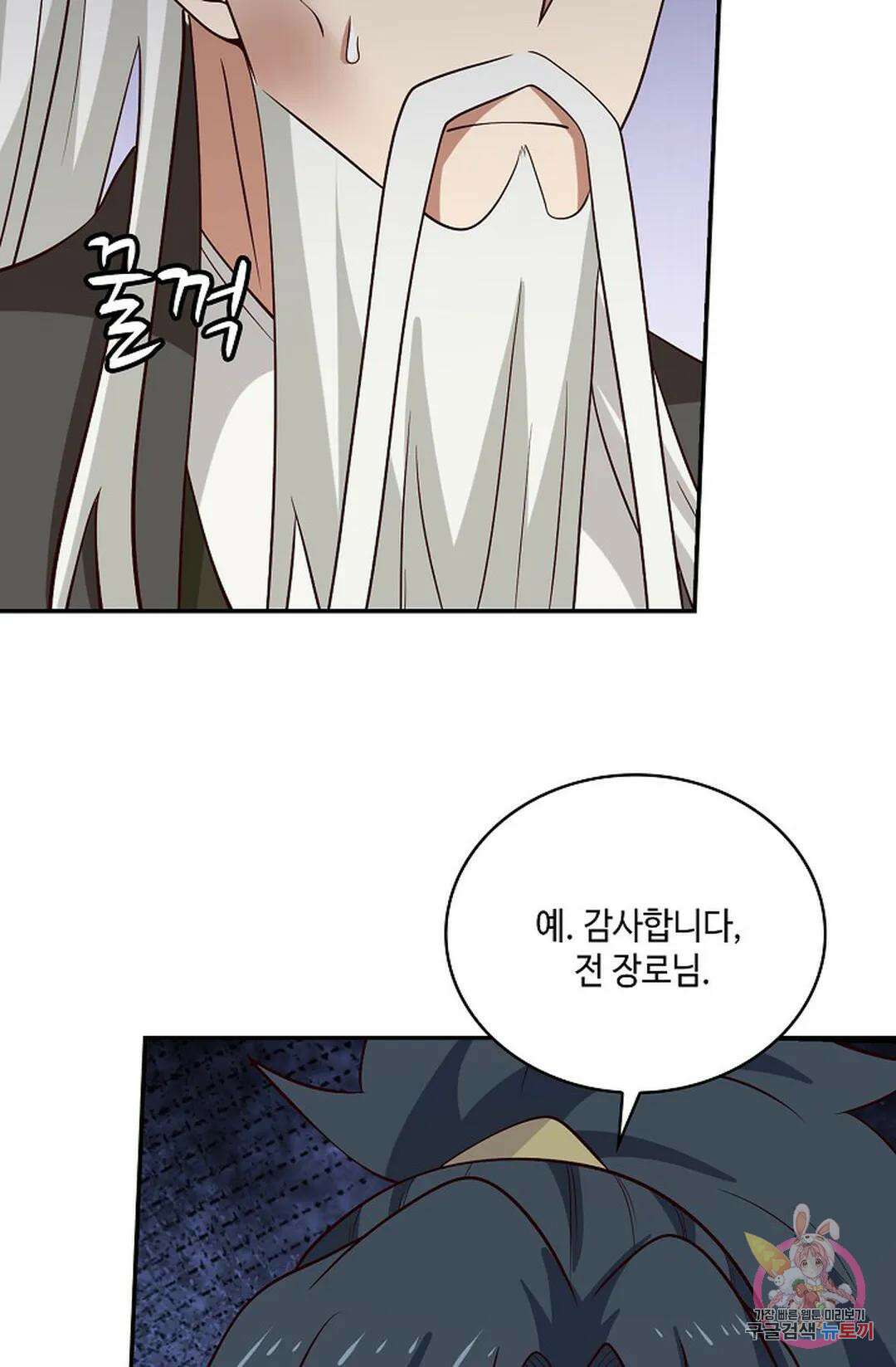 무련전봉 841화 41