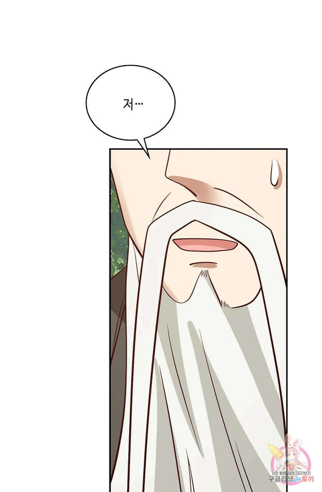 무련전봉 841화 43