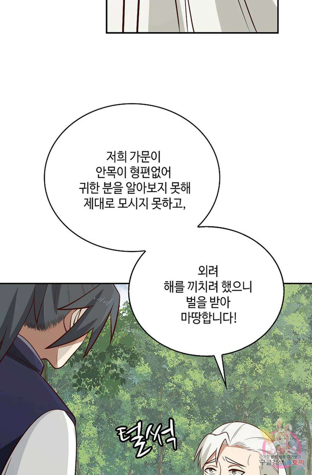 무련전봉 841화 44