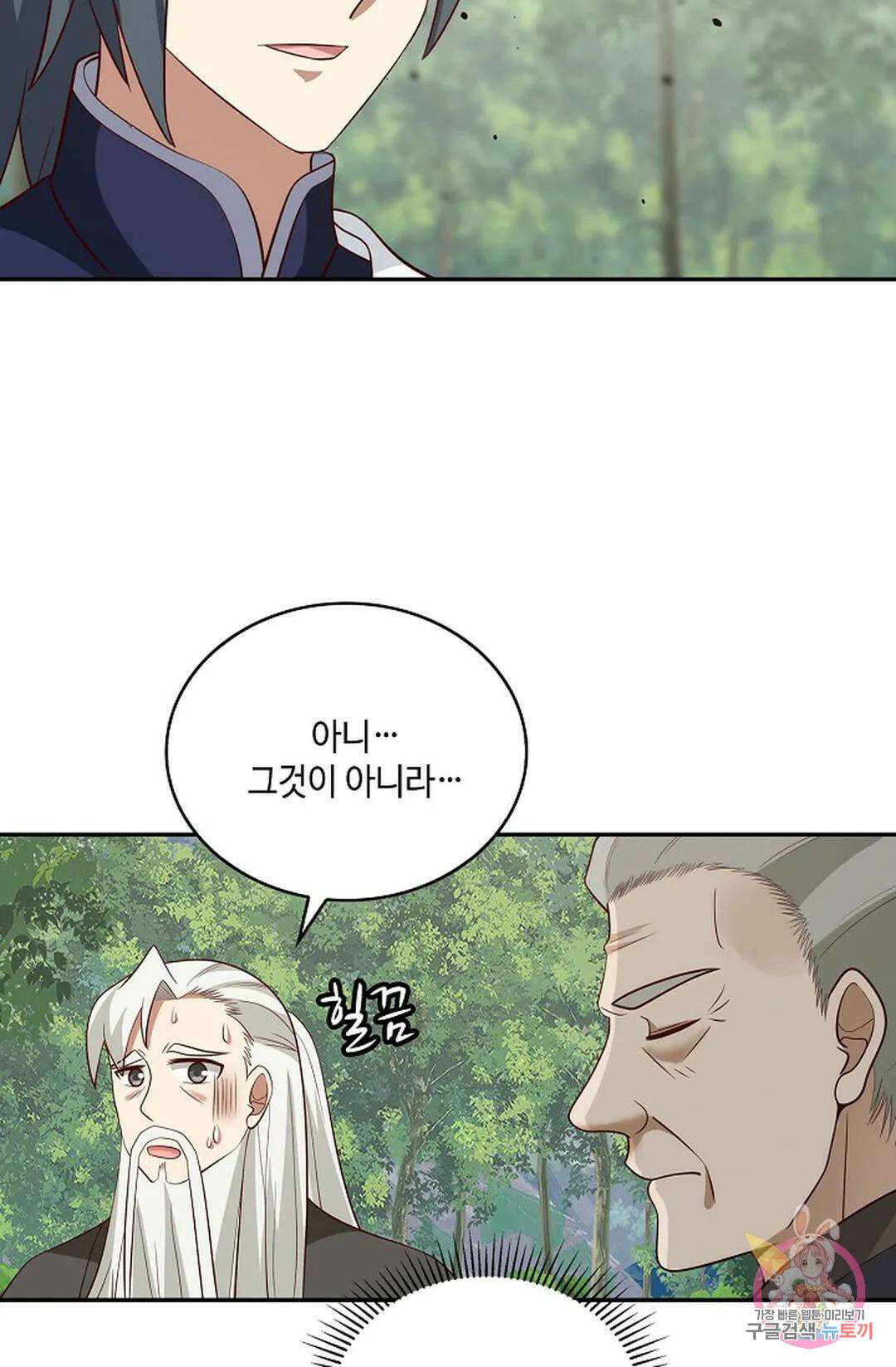 무련전봉 841화 46