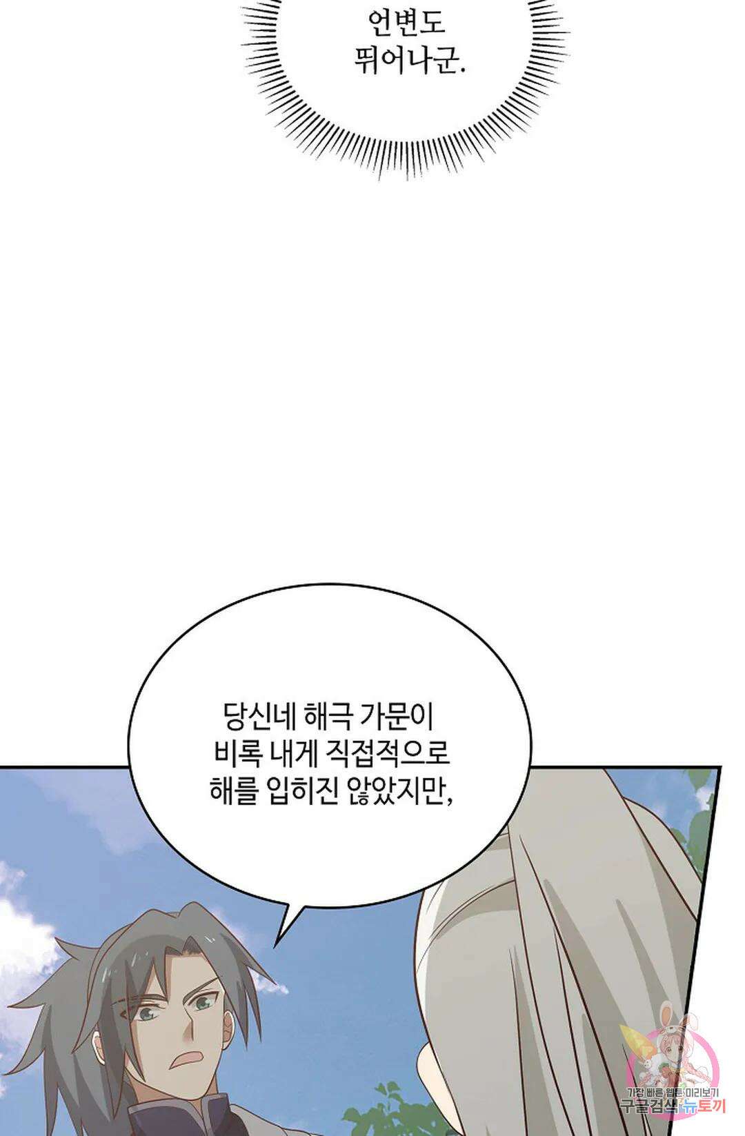 무련전봉 841화 47