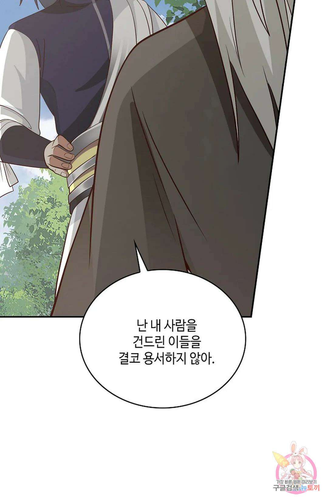 무련전봉 841화 48