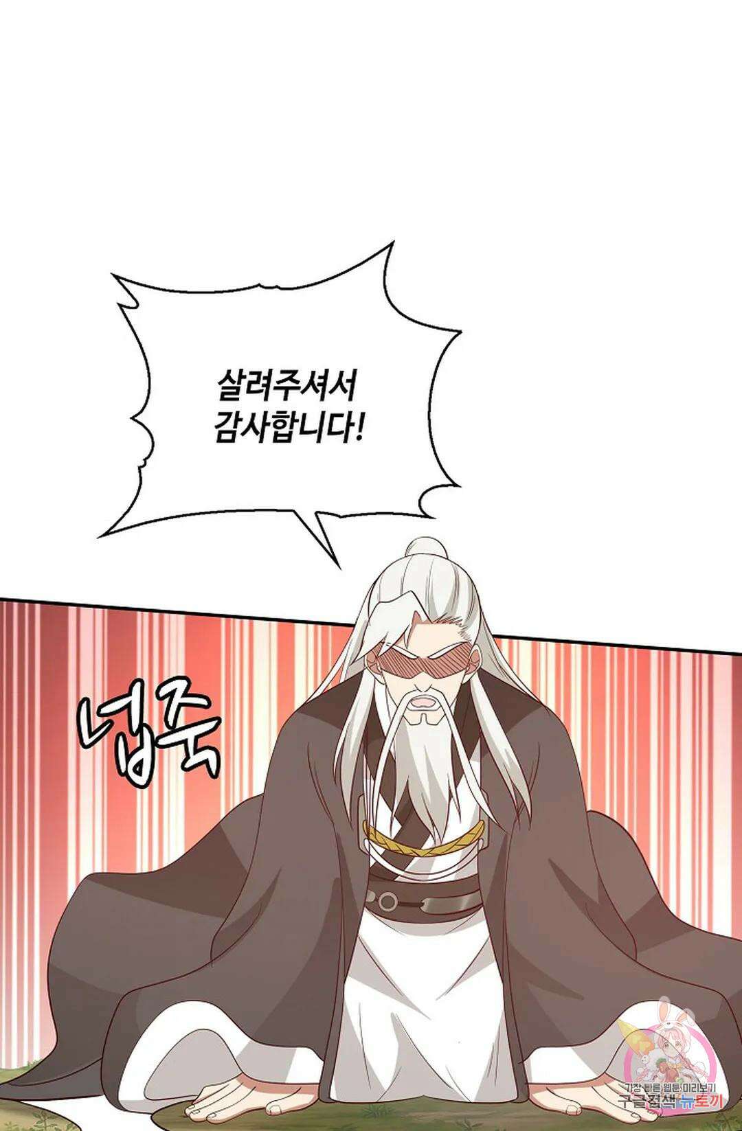 무련전봉 841화 51