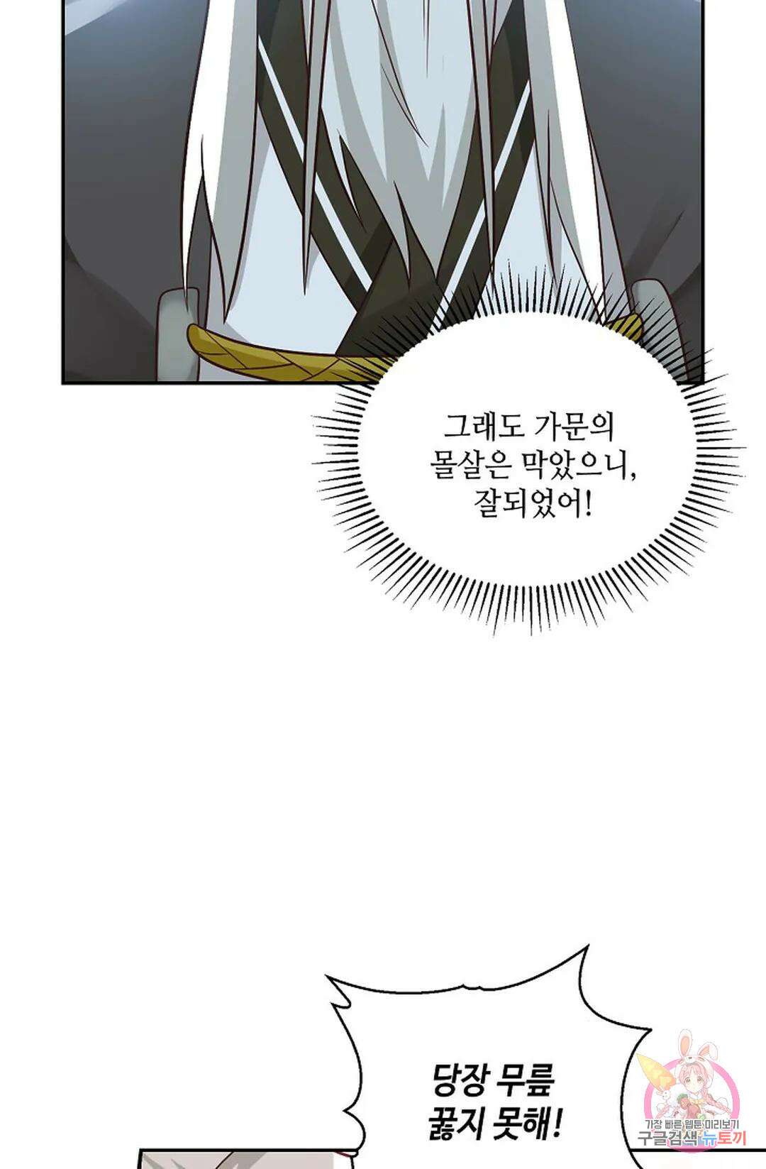무련전봉 841화 53