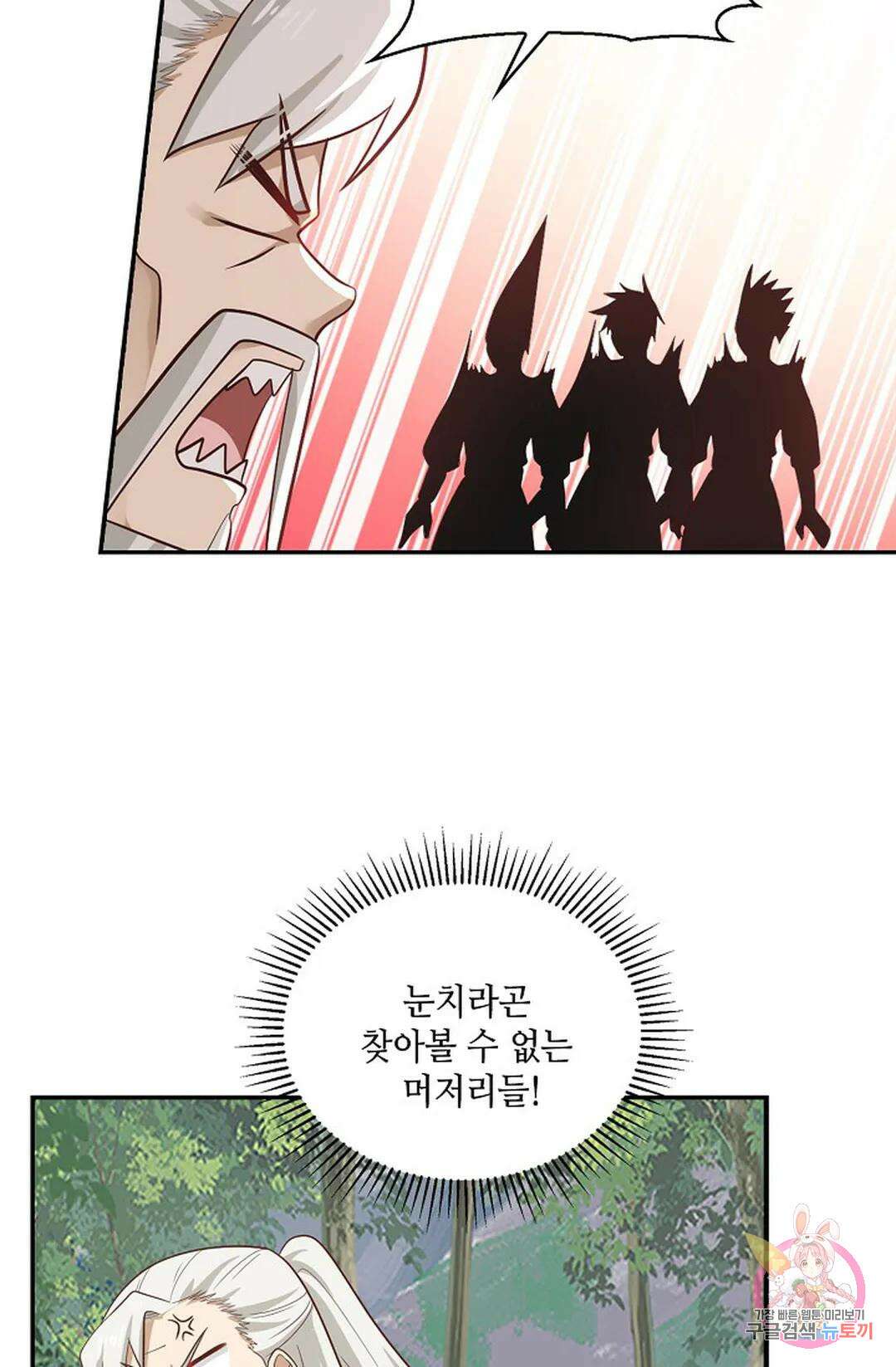 무련전봉 841화 54