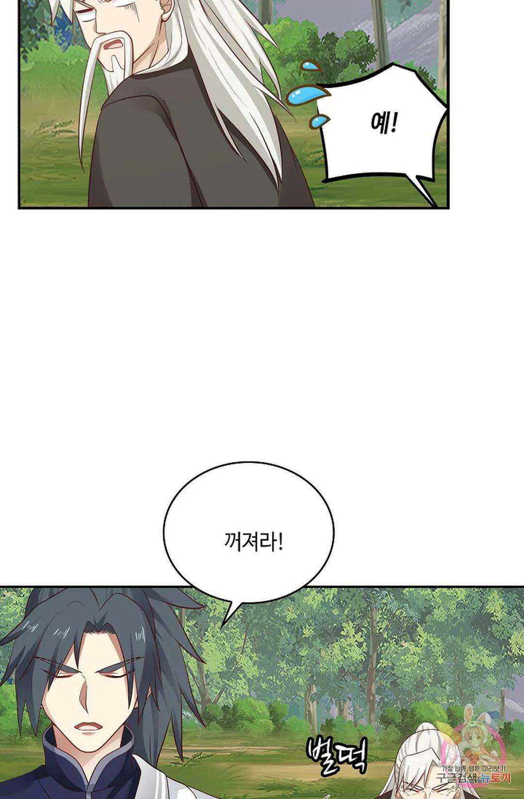 무련전봉 841화 55