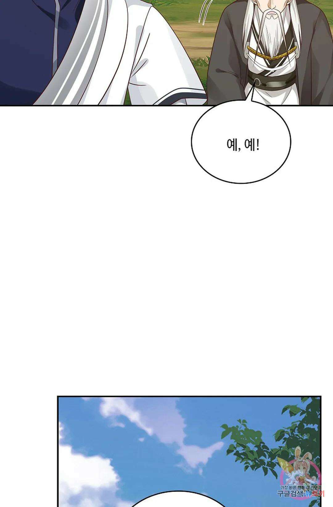 무련전봉 841화 56