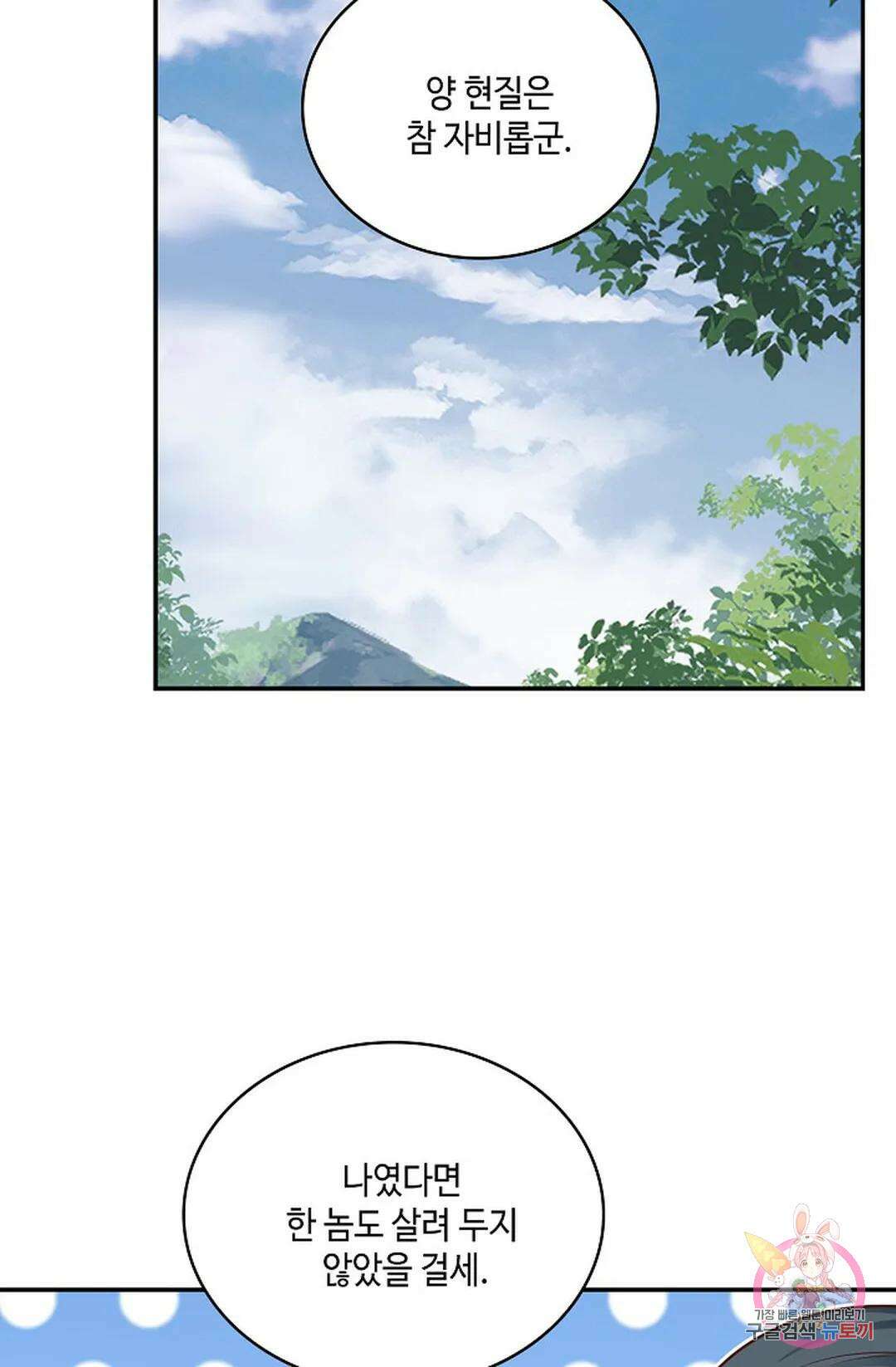 무련전봉 841화 57