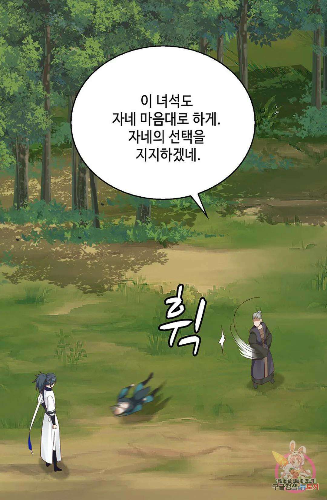 무련전봉 841화 60