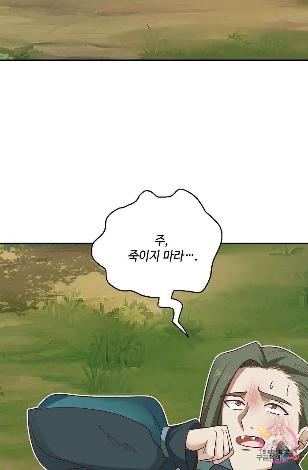 무련전봉 841화 61