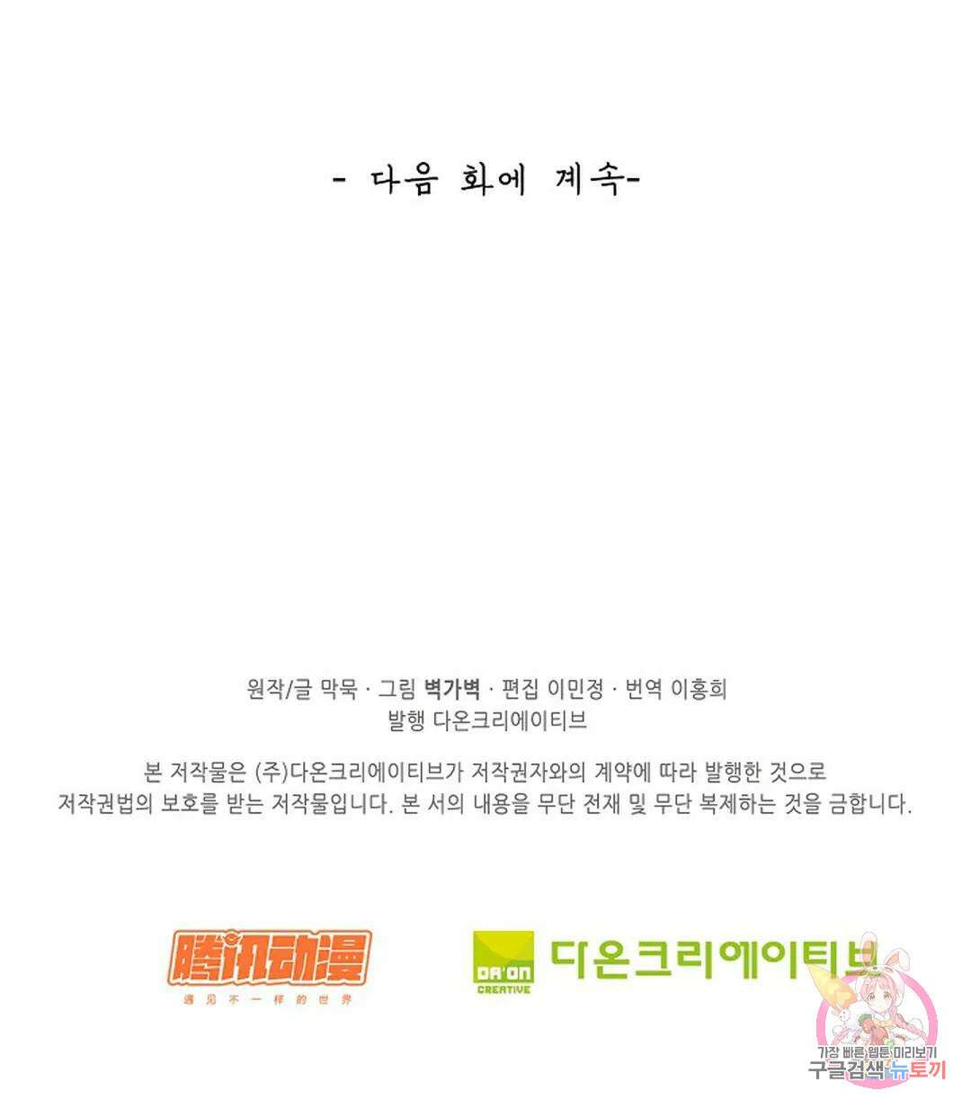 무련전봉 841화 63