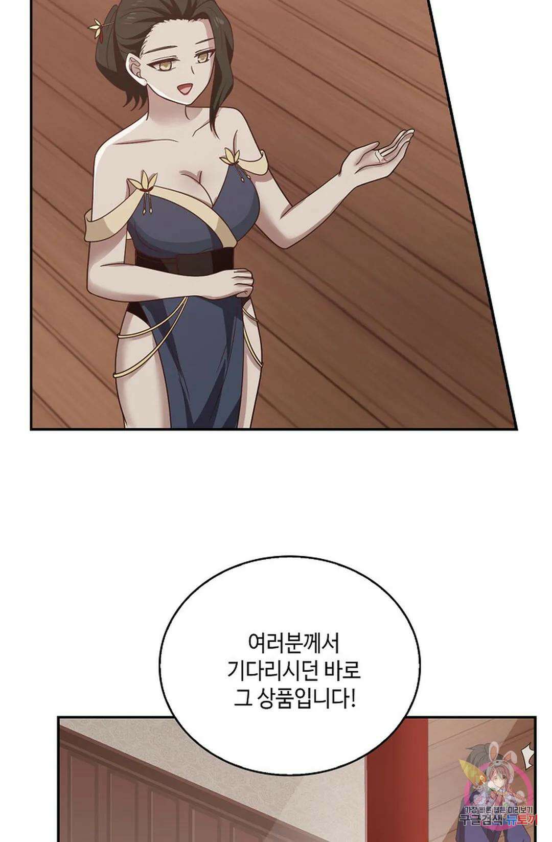 무련전봉 851화 3