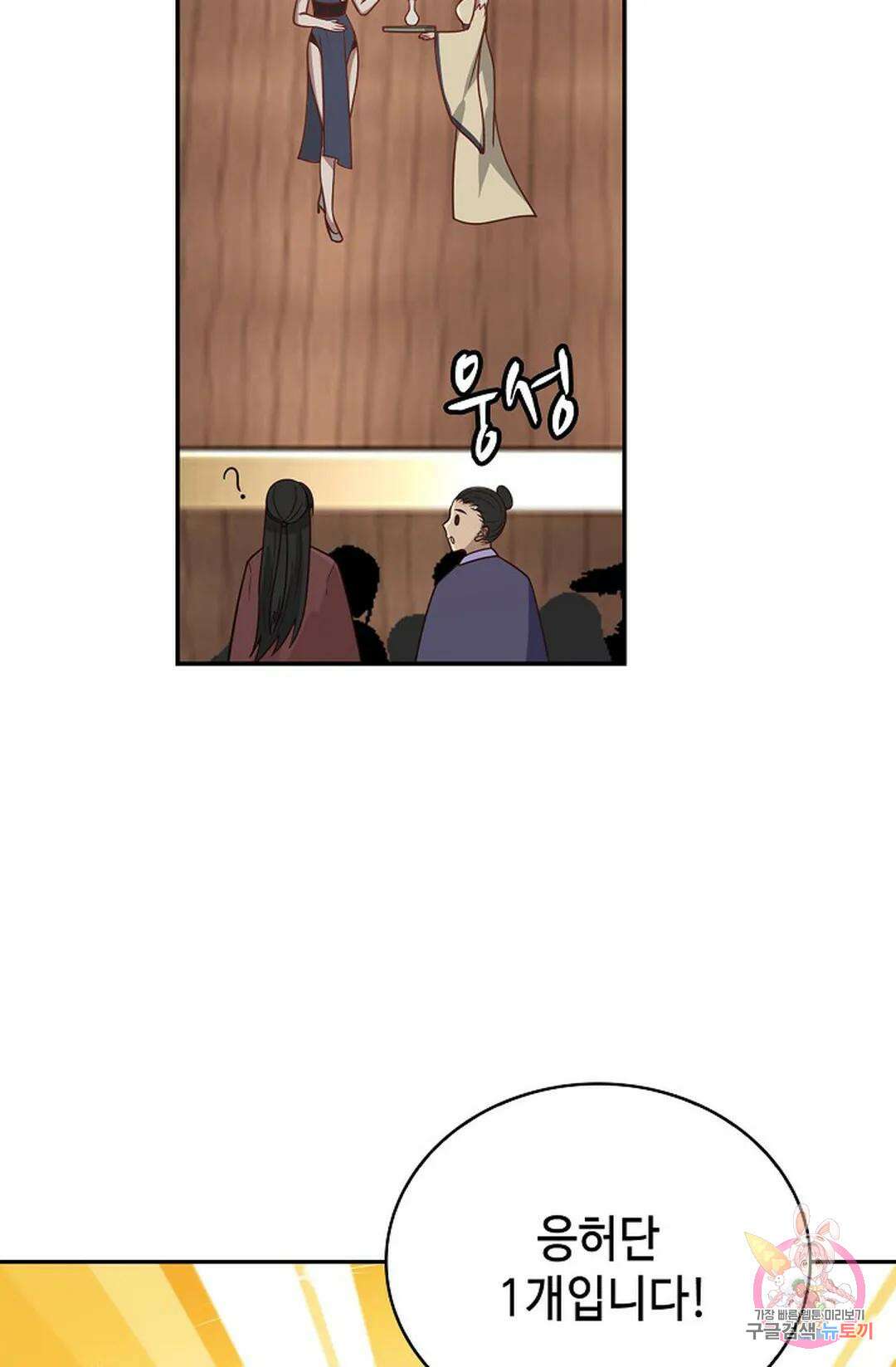 무련전봉 851화 5