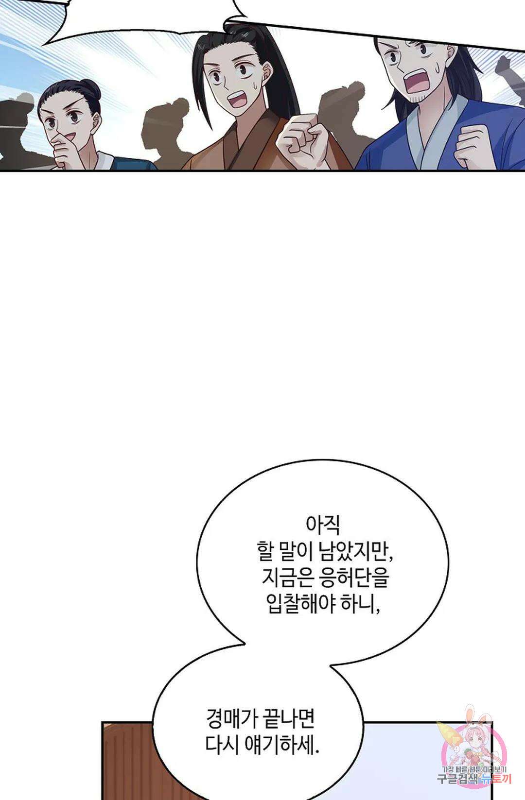 무련전봉 851화 7