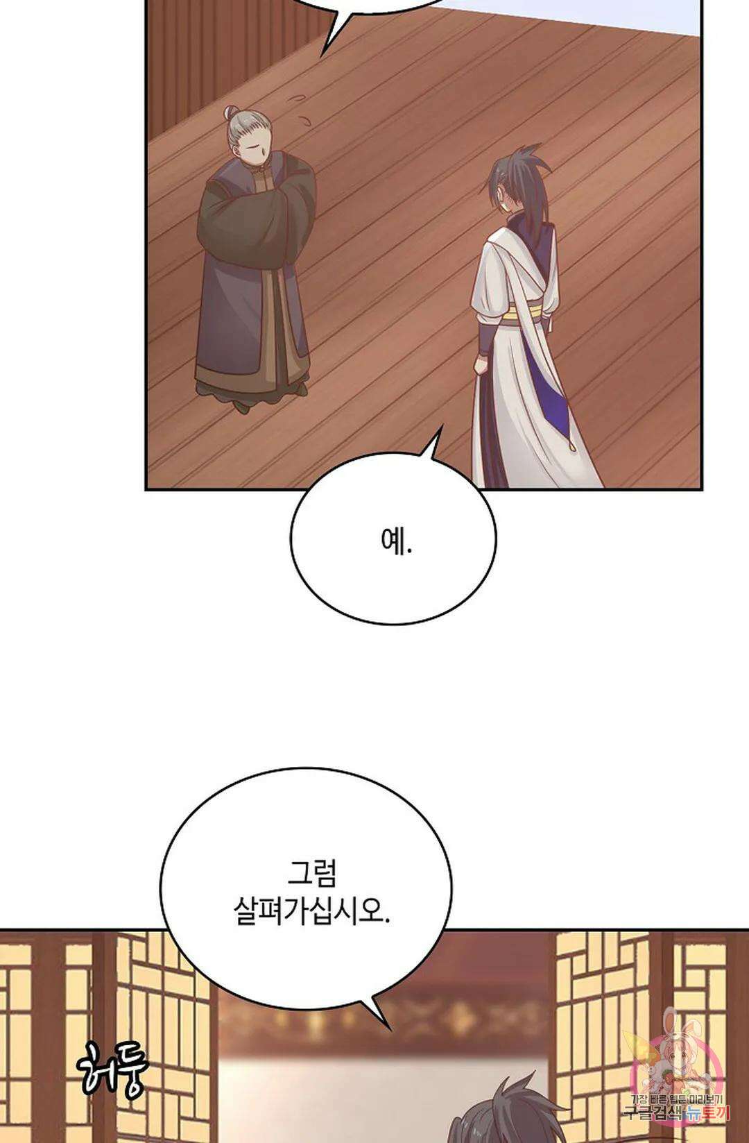 무련전봉 851화 8