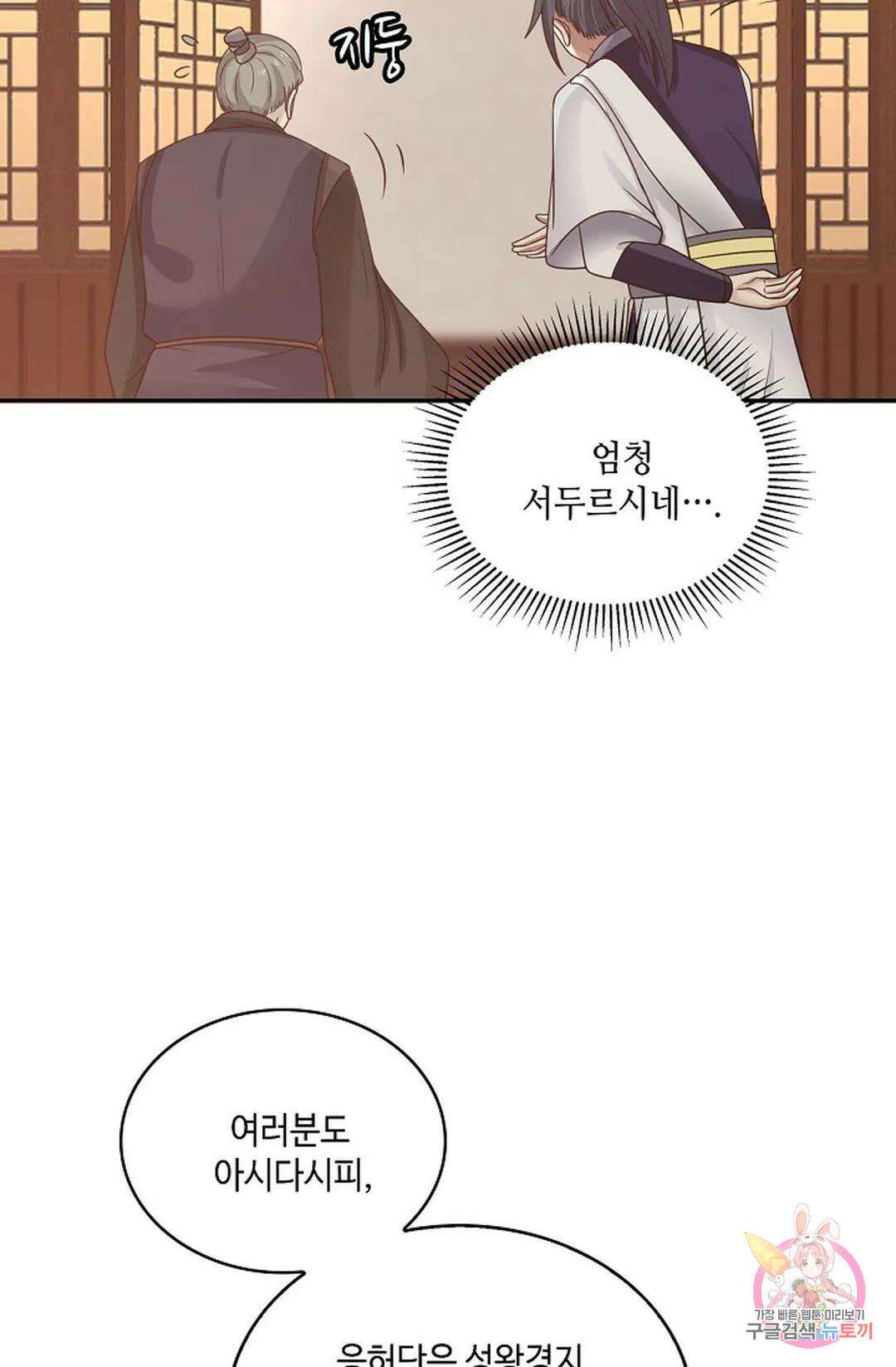 무련전봉 851화 9