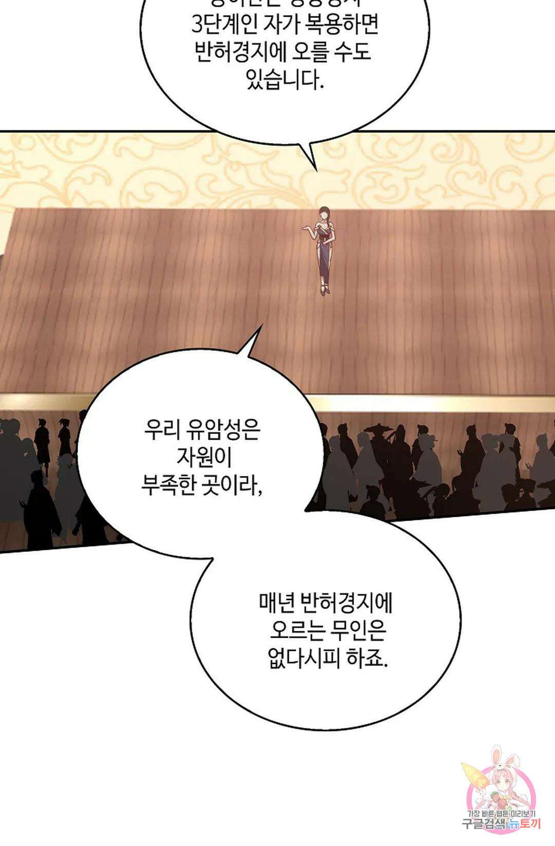 무련전봉 851화 10
