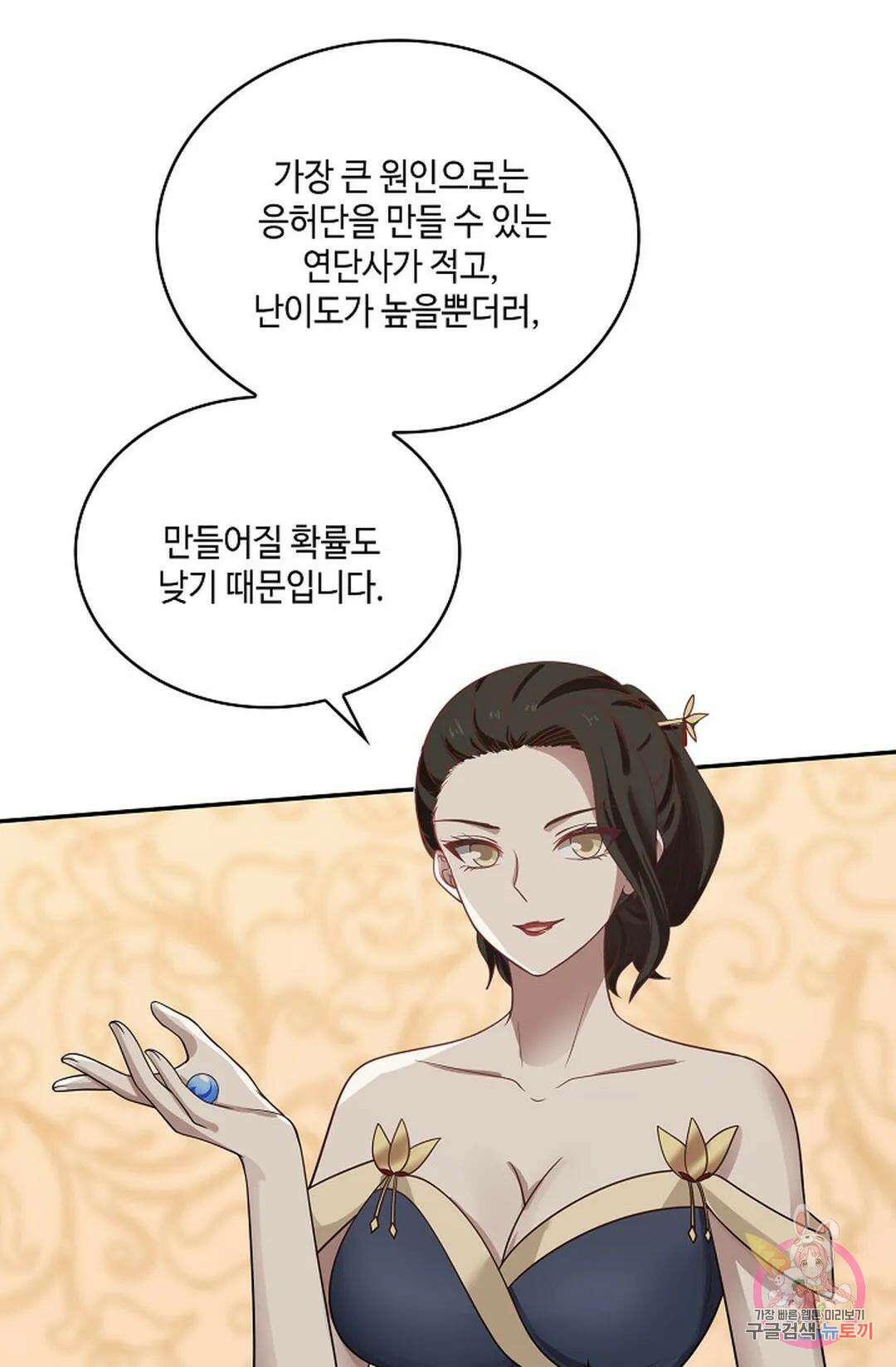 무련전봉 851화 11