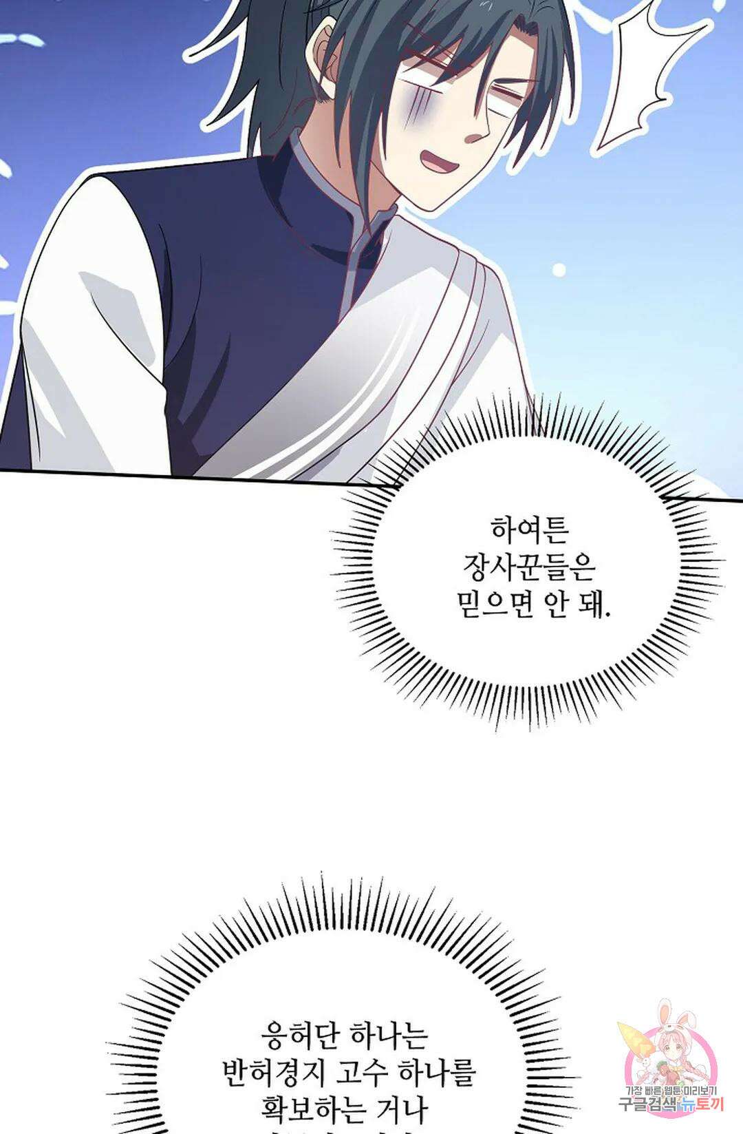 무련전봉 851화 13