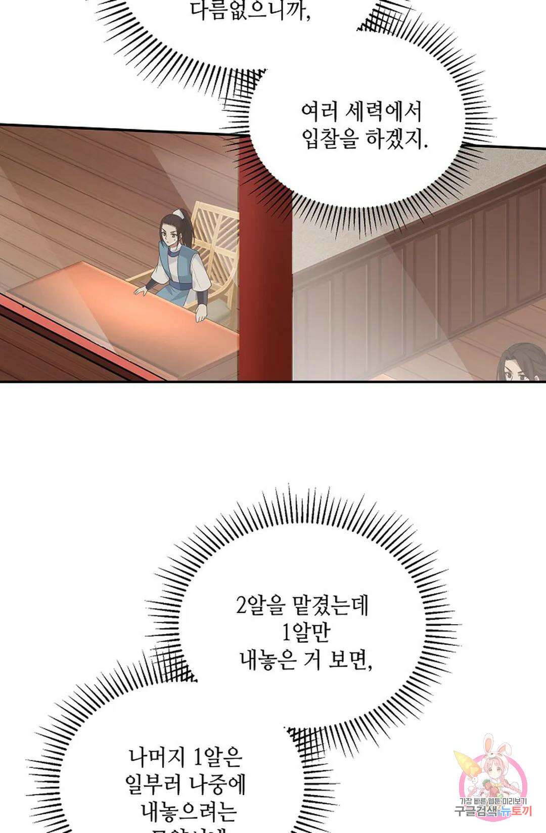 무련전봉 851화 14