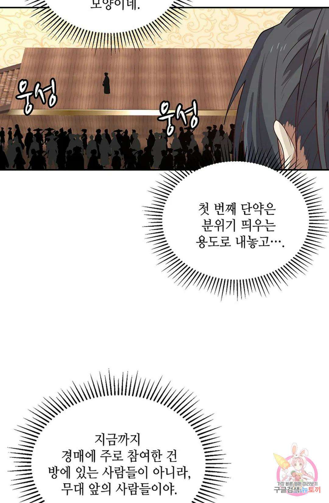 무련전봉 851화 15