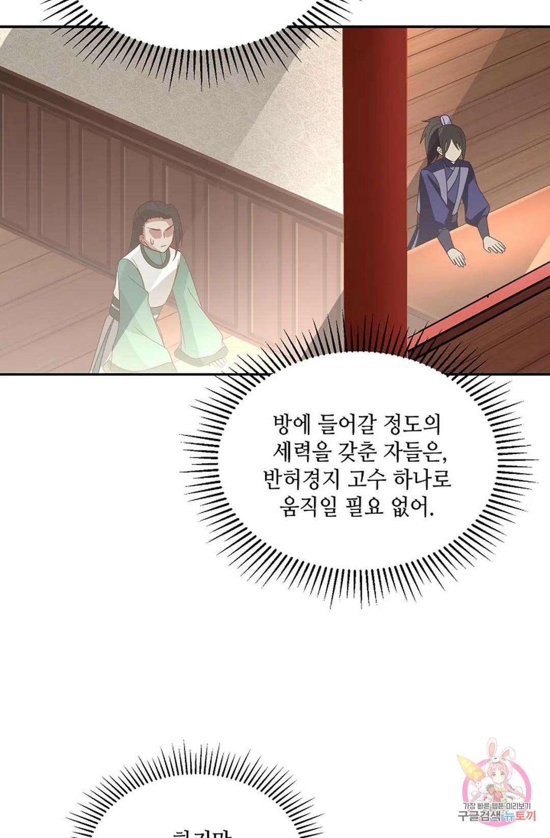 무련전봉 851화 16