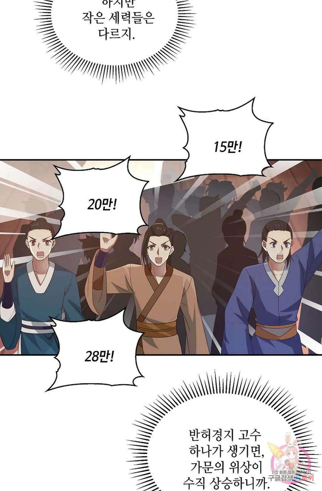 무련전봉 851화 17