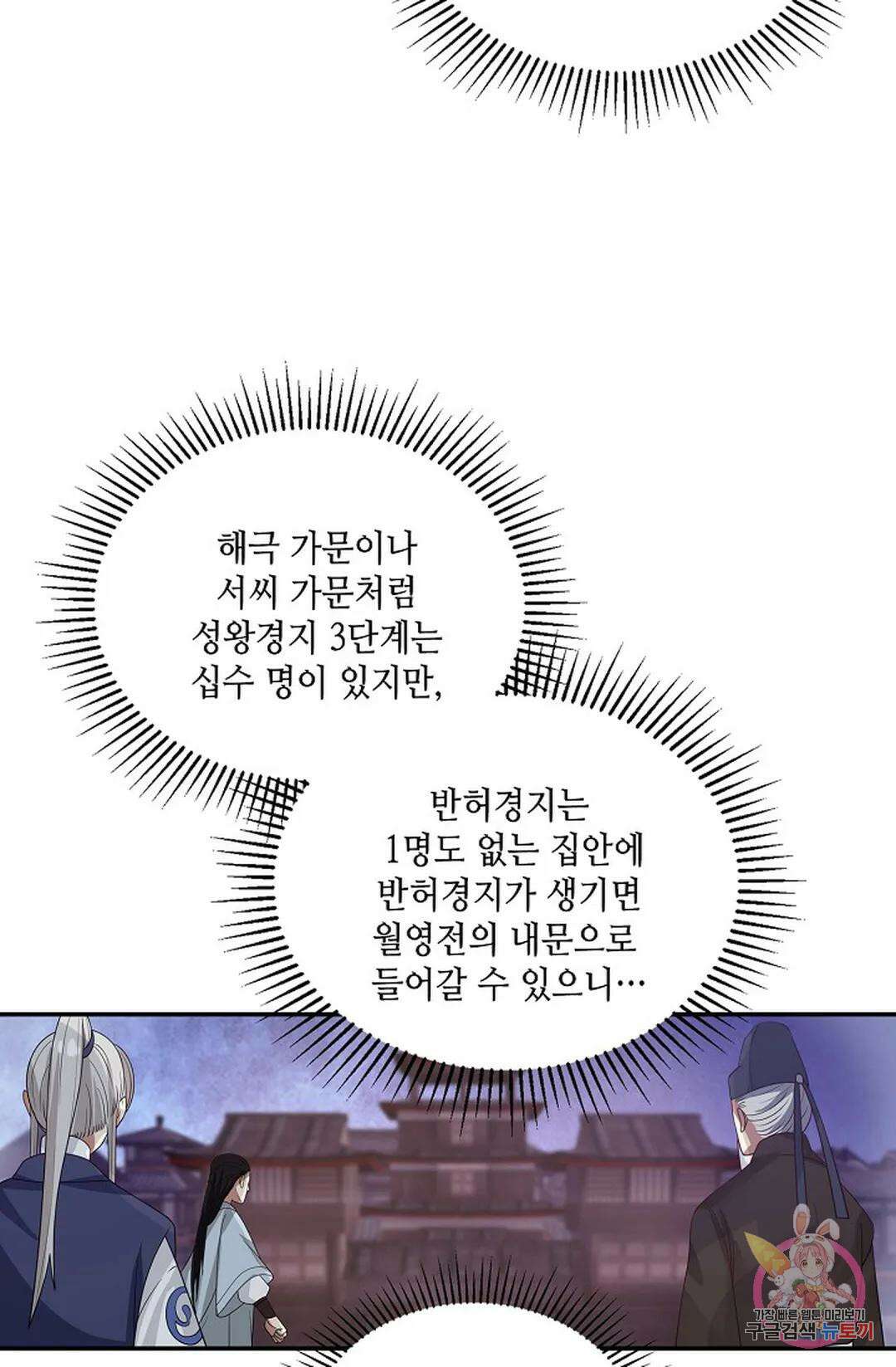 무련전봉 851화 18