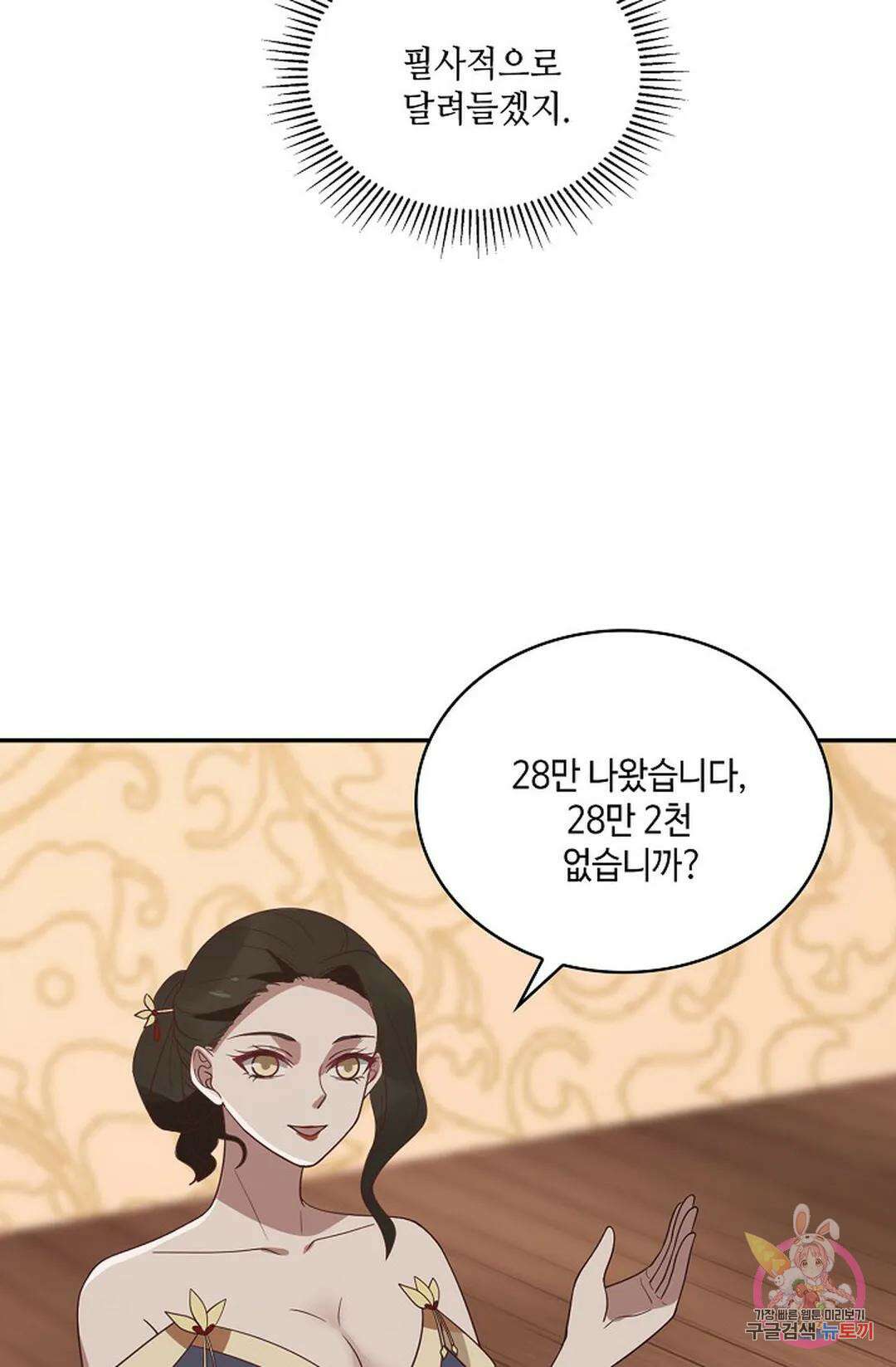 무련전봉 851화 19