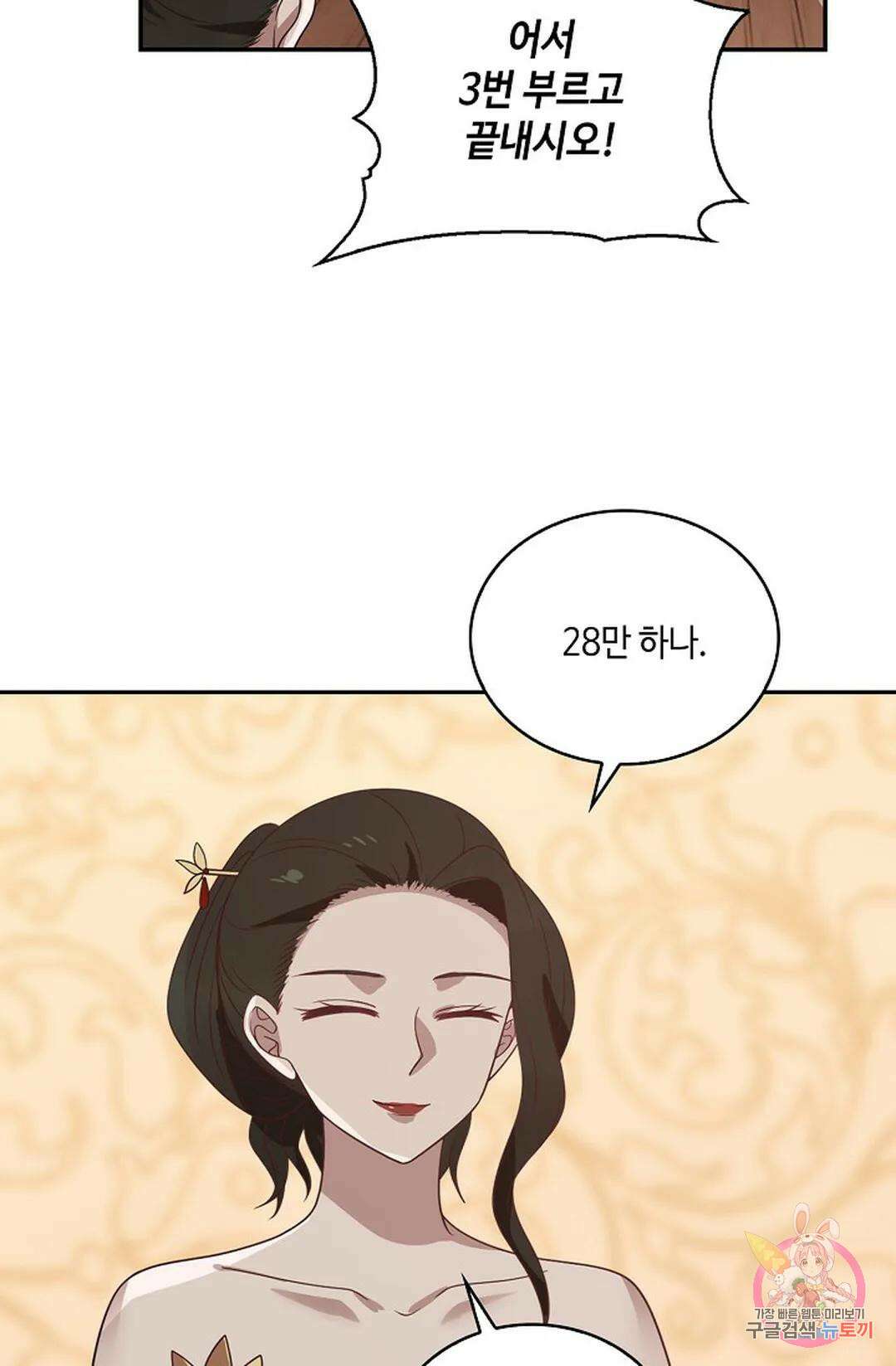무련전봉 851화 21