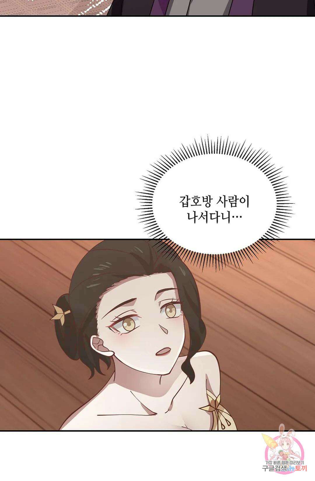 무련전봉 851화 23