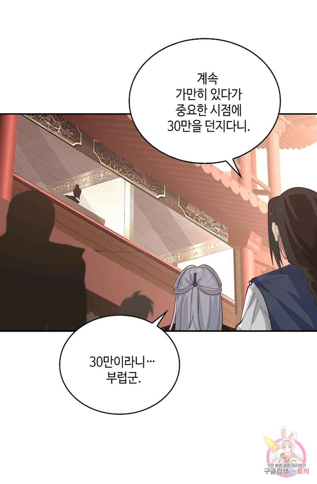 무련전봉 851화 25